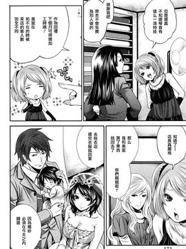 [宮原步]霜枝さんちの明るい食卓_0172