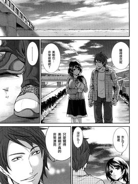 [宮原步]霜枝さんちの明るい食卓_0183