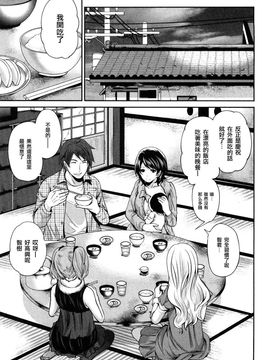[宮原步]霜枝さんちの明るい食卓_0187