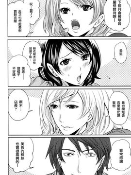 [宮原步]霜枝さんちの明るい食卓_0188