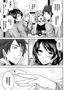 [宮原步]霜枝さんちの明るい食卓_0189