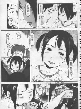 [EB110SS] はじめよっか [中]_img156