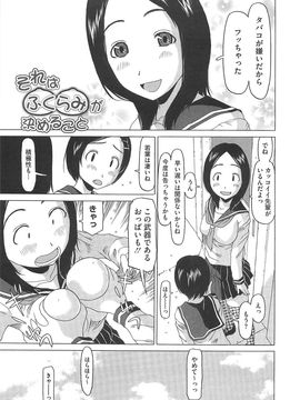 [EB110SS] 少女レシピ_026_026