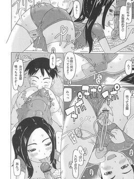 [EB110SS] 少女レシピ_065_065