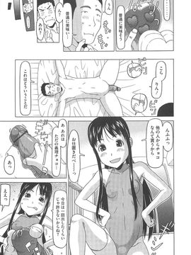 [EB110SS] 少女レシピ_080_080