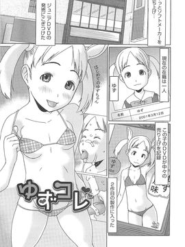 [EB110SS] 少女レシピ_092_092
