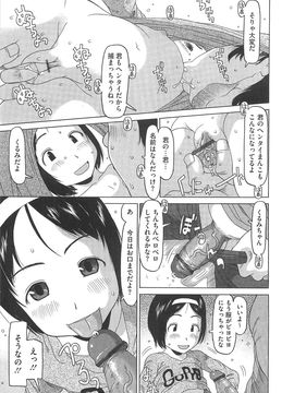 [EB110SS] 少女レシピ_138_138