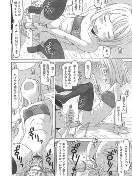 [EB110SS] 少女レシピ_171_171