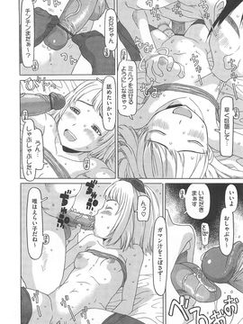 [EB110SS] 少女レシピ_173_173
