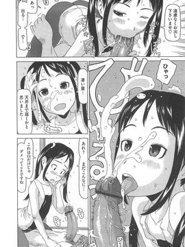 [EB110SS] 少女レシピ_189_189