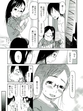 [EB110SS] 乱暴しなさい__EB110SS_020