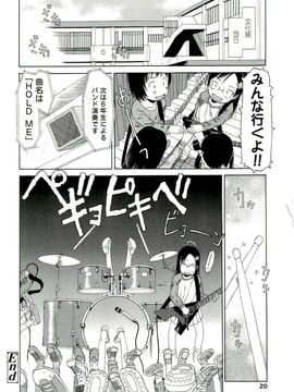 [EB110SS] 乱暴しなさい__EB110SS_021