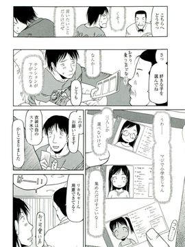 [EB110SS] 乱暴しなさい__EB110SS_025