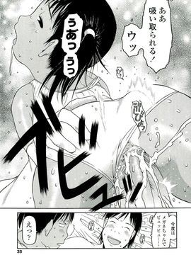 [EB110SS] 乱暴しなさい__EB110SS_036