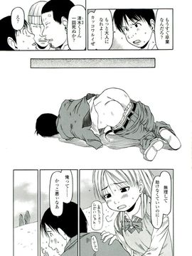 [EB110SS] 乱暴しなさい__EB110SS_039