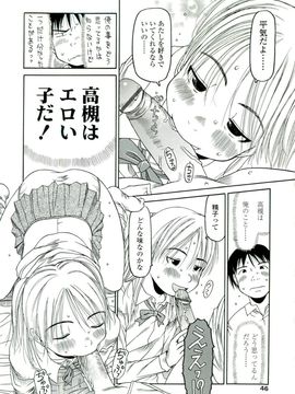 [EB110SS] 乱暴しなさい__EB110SS_047