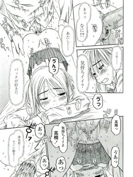 [EB110SS] 乱暴しなさい__EB110SS_052