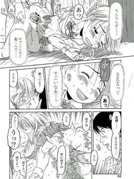 [EB110SS] 乱暴しなさい__EB110SS_053