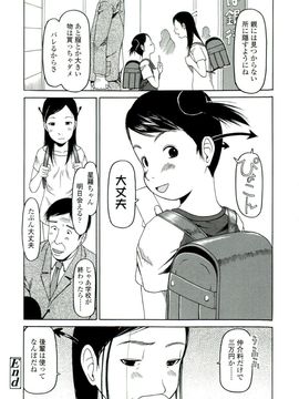 [EB110SS] 乱暴しなさい__EB110SS_075