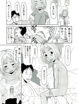 [EB110SS] 乱暴しなさい__EB110SS_096