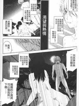 [KANZUME] ぽちゃワキびっち_121