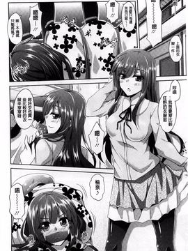 [肉そうきゅー。] 背徳肉淫女_011