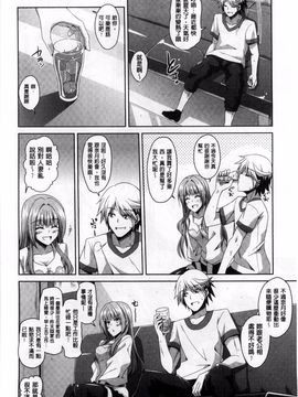 [肉そうきゅー。] 背徳肉淫女_051