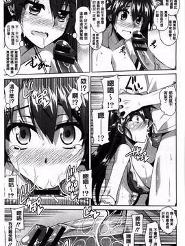 [肉そうきゅー。] 背徳肉淫女_092