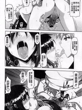 [肉そうきゅー。] 敏感肉彼女_050