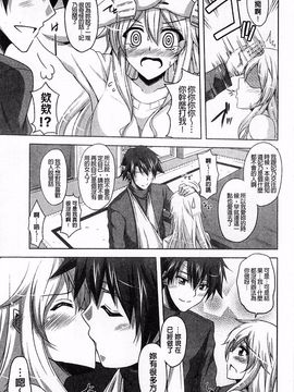 [肉そうきゅー。] 敏感肉彼女_065