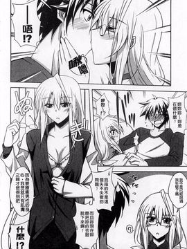[肉そうきゅー。] 敏感肉彼女_106