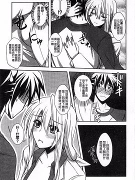 [肉そうきゅー。] 敏感肉彼女_107