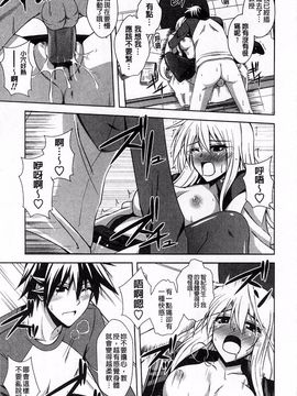 [肉そうきゅー。] 敏感肉彼女_115