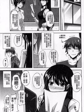 [肉そうきゅー。] 敏感肉彼女_140