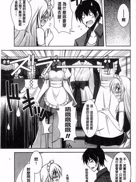 [肉そうきゅー。] 敏感肉彼女_165