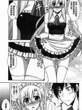 [肉そうきゅー。] 敏感肉彼女_167