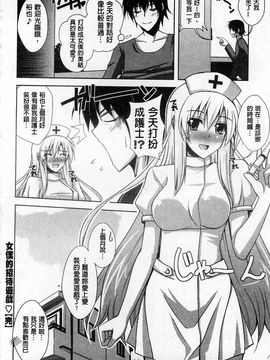 [肉そうきゅー。] 敏感肉彼女_182