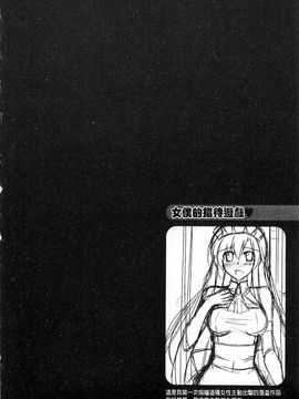 [肉そうきゅー。] 敏感肉彼女_184