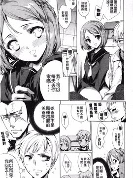 [由雅なおは] ハピワクガールズ_066