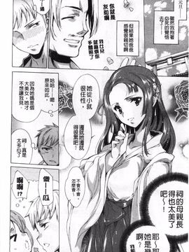 [由雅なおは] ハピワクガールズ_067