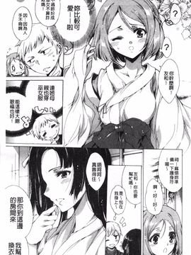 [由雅なおは] ハピワクガールズ_068