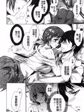 [由雅なおは] ハピワクガールズ_111