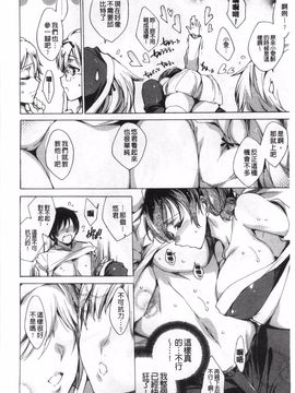 [由雅なおは] ハピワクガールズ_177