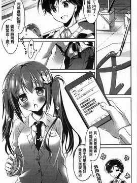 [もとみやみつき] ヒメゴト スイッチ_034
