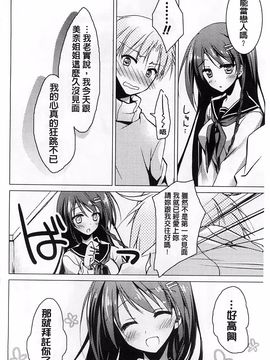 [もとみやみつき] ヒメゴト スイッチ_099
