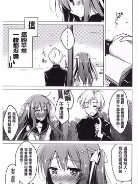 [もとみやみつき] ヒメゴト スイッチ_112