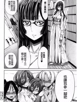 [きひる] 僕のハーレム_073