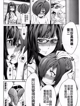 [きひる] 僕のハーレム_079