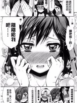 [きひる] 僕のハーレム_110