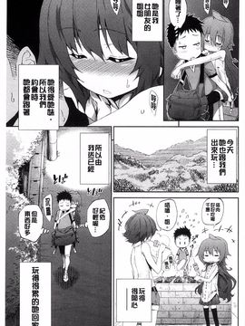 [きひる] 僕のハーレム_148